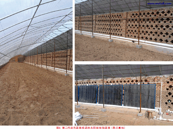 代日光温室改进的太阳能双效温室（皋兰基地）