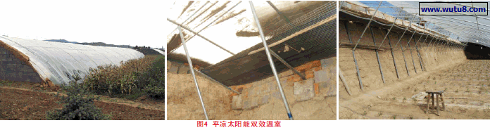 平凉太阳能双效温室
