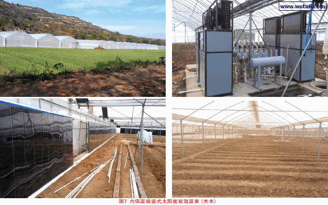 内保温组装式太阳能双效温室（天水）