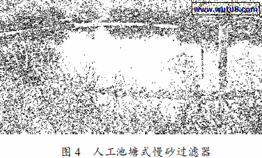 人工池塘式慢砂过滤器