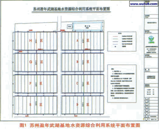 苏州盈年武湖基地水资源综合利用系统平面布置图