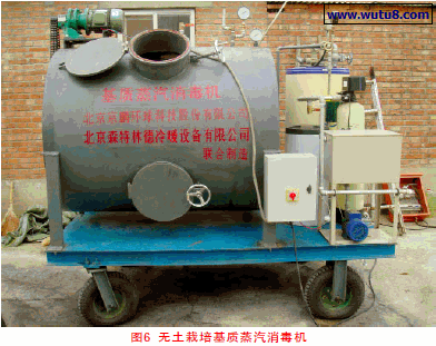 无土栽培基质蒸汽消毒机