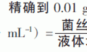 2种灵芝液体培养的比较研究