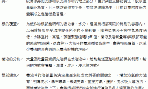 養液栽培系統的基本需求包括哪些？